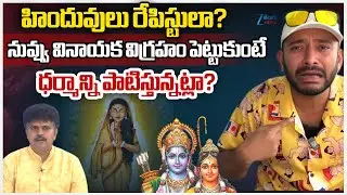 Music Director TarakaRam On Naa Anveshana Controversy Comments | Zee Telugu News