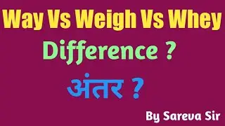 Way Vs Weigh Vs Whey|| Difference among way, weigh and whey  #bysarevasir #difference #shorts