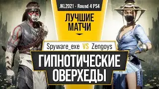 Гипнотические оверхеды. Spyware_exe (Nightwolf) vs Zengoys (Kitana). Mortal Kombat 11