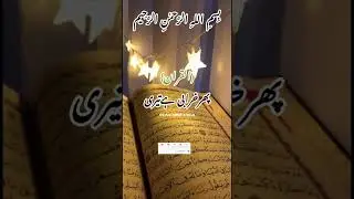 Chapter 29 Surah No. 75 #shorts #viralshorts #viralvideo #education #quran #foryou