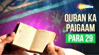 Allah ka Paigaam✨| Massage of Allah with Quran| @nooreislam26