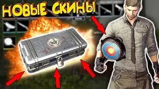 НОВЫЙ КЕЙС EQUINOX CRATE И СКИНЫ НА СКОВОРОДКУ В PUBG! | ОБНОВЛЕНИЯ PLAYERUNKNOWN'S BATTLEGROUNDS