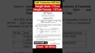 CISF Tradesman Physical Date 2024✅ CISF Tradesman Admit Card Download Date,CISF Tradesman 2025#short