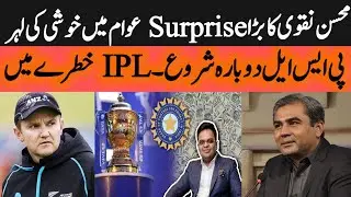 Mohsin Naqvi&rsquo;s Big Surprise Delights Fans | PSL Resumes with a Bang | Trouble for IPL?