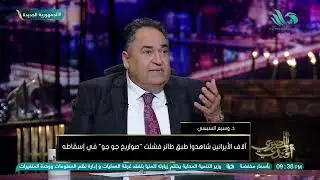 ما حقيقة وجود الكائنات الفضائية؟!👽 معلومات هتعرفها لأول مرة من د. وسيم السيسي