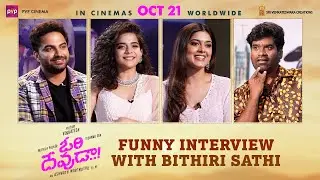Ori Devuda Team Funny Interview With Bithiri Sathi | Vishwak Sen | Mithila Palkar | Asha Bhat