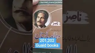Aiou 201 , 202 key books,past paper,guess paper,Notes