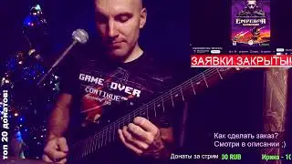 Emperor Battle for Dune - Ride the Worm (ROCK cover)