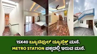 Direct Owner : House Next to Metro Station | 15x40 East Facing Duplex House For Sale in Bangalore