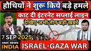 Israel Gaza Yemen Red Sea America Iran Iraq Middle East protest Turkey youtube | MMC NEWS INDIA |