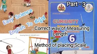 6th Class Science 5th Lesson part -3 