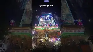 Ratua Amar Mela 2025 🔥 #drone #ratua #mela #arkapravoroy