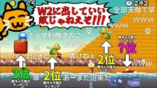【天敵大集結】ネネチニャンが最も苦戦し視聴者も地獄を見た回