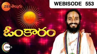 Omkaram - ఓంకారం | Devi Shree Guruji | Astrology | Episode - 553 | Webisode | Zee Telugu
