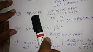 Primary Written 68500 Maths Solved 27/05/2018 by Pawan sir Chandra Institute Allahabad
