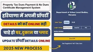 How to Update Property Details Online in Haryana | property id correction in haryana | ulb haryana