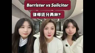 Learning Legal English with The Good Wife EP2: Barrister vs. Solicitor &mdash; What&rsquo;s the Difference?