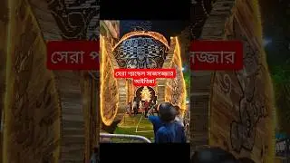 Unique Durga Puja Pratima Concept Ideas 2025 | Creative Pandal Decoration Shorts #shortsfeed #viral