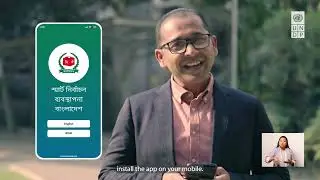 Smart Election Management App | UNDP Bangladesh