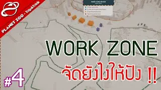 จัดการ Work Zone พนักงานในสวนสัตว์กัน !!! - Planet Zoo Trip&Trick #4