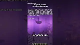 КАК ЛЕГКО НАЙТИ ЭЛИТРЫ И ГОРОДА ЭНДА в #майнкрафт