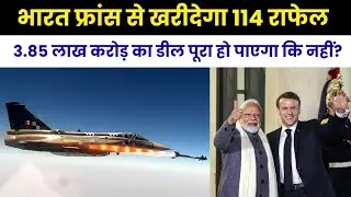 India just approved a massive Rafale fighter jet deal with France।... 