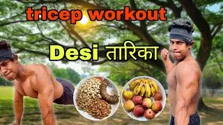 Triceps Workout At Home | Triceps Workout | build triceps at home | Fitness Bipin ? 2025