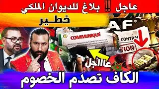 بشكل مفاجئ الكاف تصدم الخصوم و تكشف الأرقام .. خدعة النهائي بعد سحب الكأس