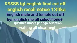 #dsssb tgt english final cut off 2021# dsssb tgt recall notice#dsssb english final result