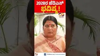 Karemma G Nayak | Devadurga Assembly Constituency | Raichur | Jds | Hdk | Nikhil | Connect Karnataka