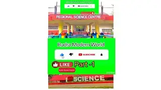 REGIONAL SCIENCE PARK BBSR.                         MY 1ST VLOG#likeandsubscribe#1stvlog#❤️ Science