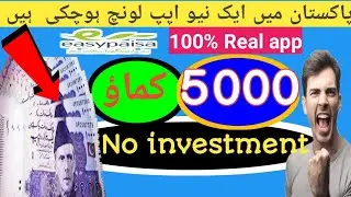 Pakistan New earning App |Earn 5000 PKR Daily From D2 App | Make Money Online  | Online Earning app