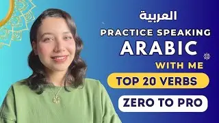 Learn Arabic Fast: 20 Essential Verbs For Daily Conversation You Must Know | Easy Arabic Lesson