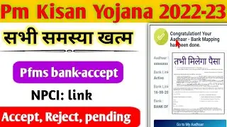 PM Kisan PFMS Bank Rejected To Accepted || PM Kisan Rejected Problem Solution || Rkv bhai3