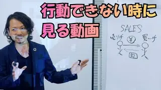 行動できない時に見る動画 自己否定自己肯定自己効力 目標設定ゴール設定脳科学コーチング的な観点からも分析 具体的な収入の増やし方行動習慣の作り方までバンライフ中のスタバで解説してみました