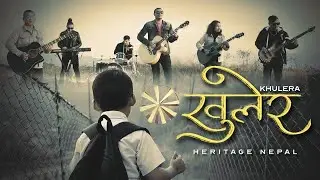 HERITAGE NEPAL | KHULERA (Official Music Video- 2023) | SUMEDH SHAKYA