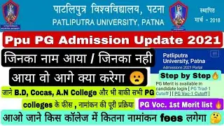 Patliputra University PG Admission Update, Ppu PG Vocational 1st Merit list, Admission Fee Payment