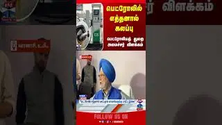 Petrol || Ethanol || Petrolnews