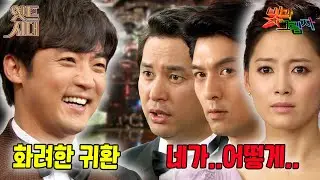 [#빛과그림자] EP37회(하) | 역시 강기태(안재욱)!  귀공자 모드로 돌아왔네~🔥MBC 20120402 방송