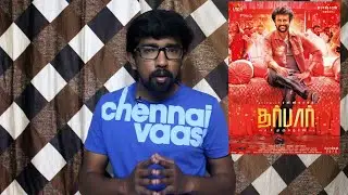 DARBAR Movie Review | தர்பார் திரைப்பட விமர்சனம் | Super Star Rajinikanth | A.R.Murugadoss | Anirudh