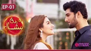 Pakistani Drama Serial Meri Mishaal Episode 01 | New Pakistani Drama |