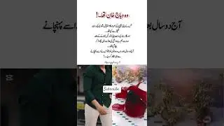 #urdunovel #emotionallovestory #strongheroine #hearttouchingstory #romanticurdustory #mohabbat