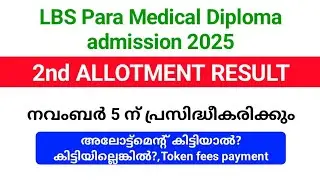 LBS Para Medical Diploma admission 2025 | Second allotment Result will be published on November 5.