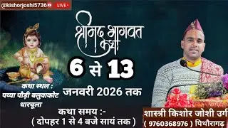 तृतीय दिवस 💐🙏