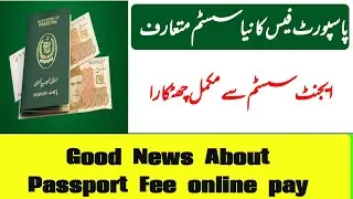 Latest news about Passport fee| Pakistani passport Fee through Nadra E-Sahulat