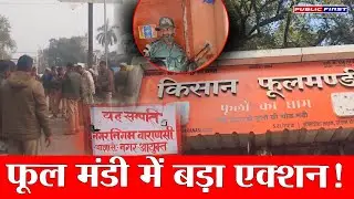 Varanasi Full Mandi Action | Englishiya Line Mandi Illegal Shops Sealed | Farmers Relief
