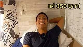 ที่พักรัสเซีย คืนละ 350 บาท !!! [EP.8]
