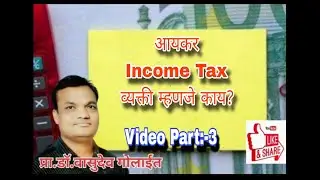 Income Tax : Meaning of Person in income tax 