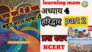Class 8 chapter 4 question answer NCERT malhar Book part 2