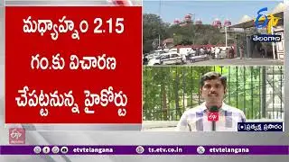 HC Hearing On BC Reservations 2nd Day | హైకోర్టులో 2వరోజు బీసీ రిజర్వేషన్ల అంశంపై విచారణ